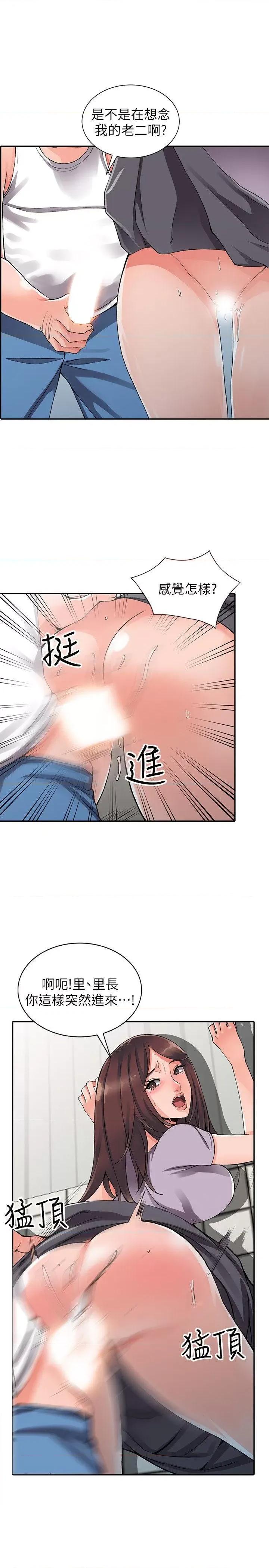 异乡人:意外桃花源 阔少的女仆们-第10话-下面怎么湿了? 第12页