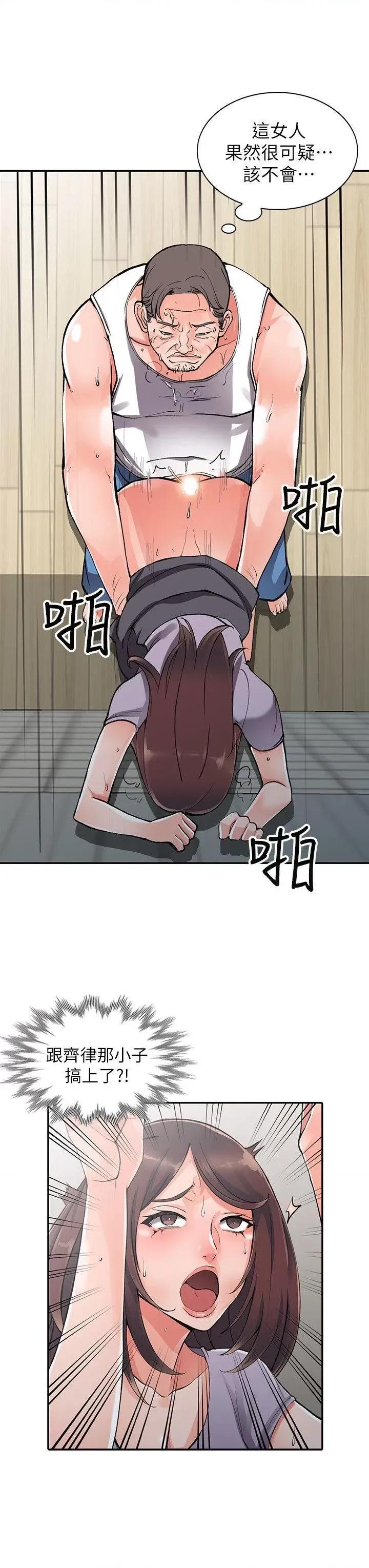 异乡人:意外桃花源 阔少的女仆们-第10话-下面怎么湿了? 第13页