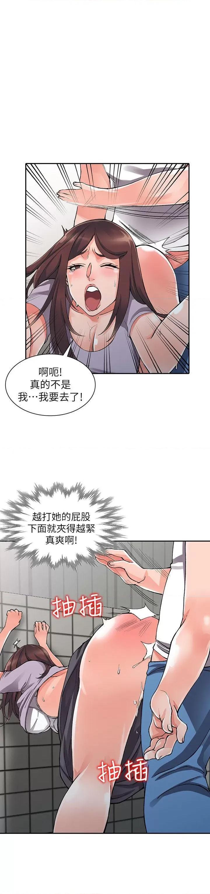 异乡人:意外桃花源 阔少的女仆们-第10话-下面怎么湿了? 第15页