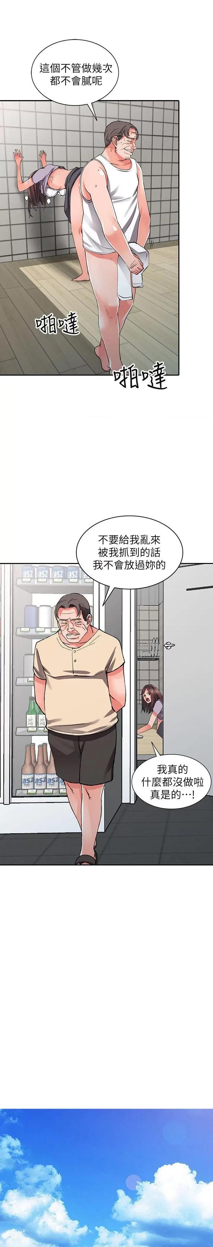 异乡人:意外桃花源 阔少的女仆们-第10话-下面怎么湿了? 第18页