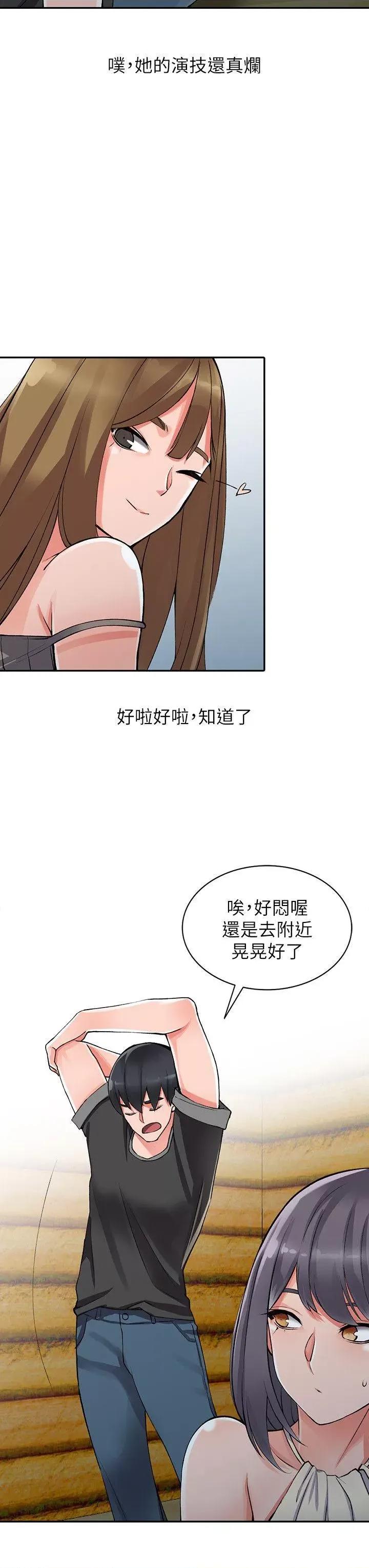 异乡人:意外桃花源 阔少的女仆们-第10话-下面怎么湿了? 第23页