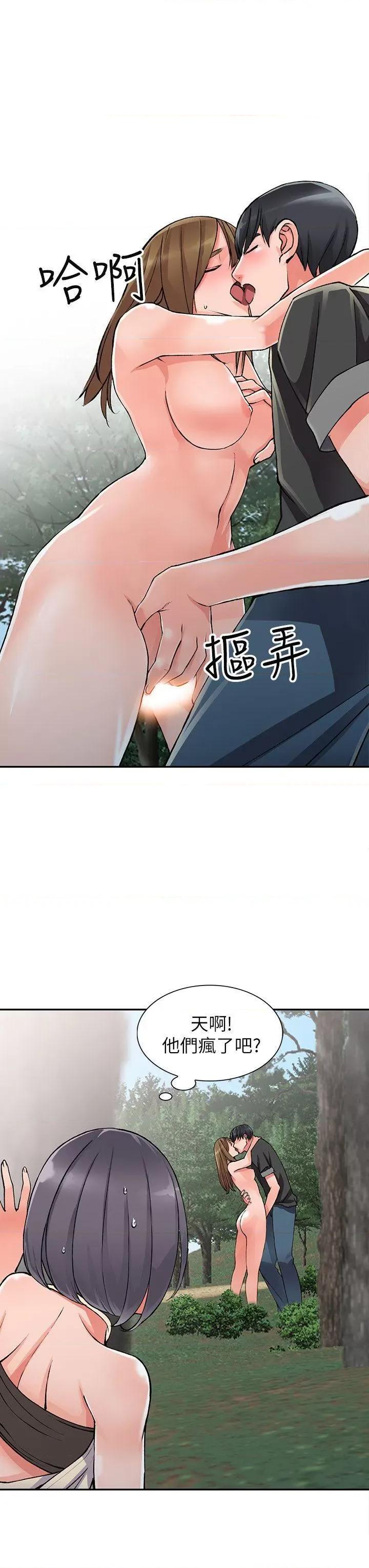 异乡人:意外桃花源 阔少的女仆们-第10话-下面怎么湿了? 第27页