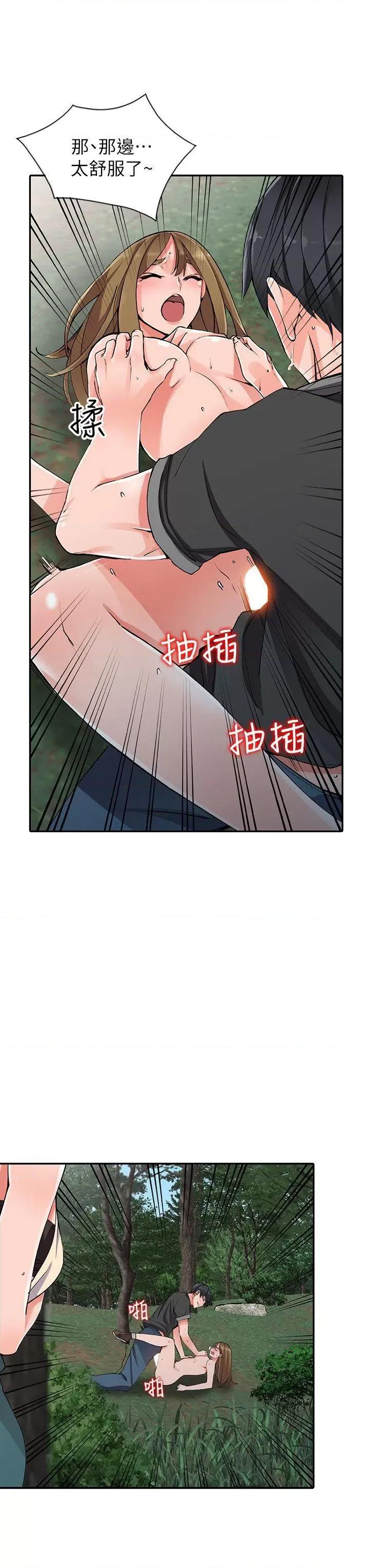 异乡人:意外桃花源 阔少的女仆们-第11话-偷窥带来的高潮 第7页