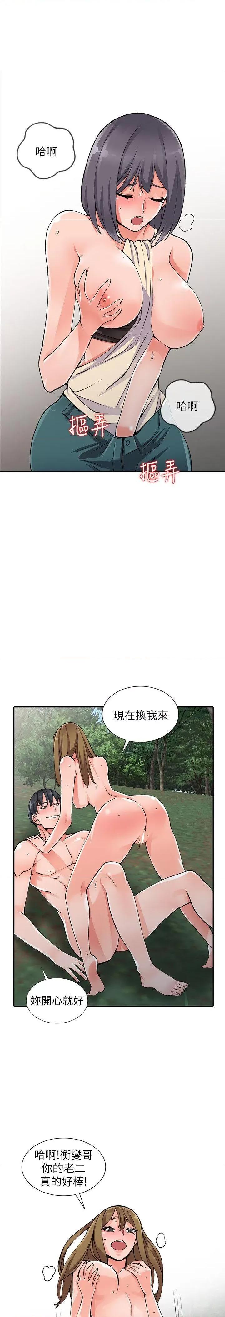 异乡人:意外桃花源 阔少的女仆们-第11话-偷窥带来的高潮 第10页