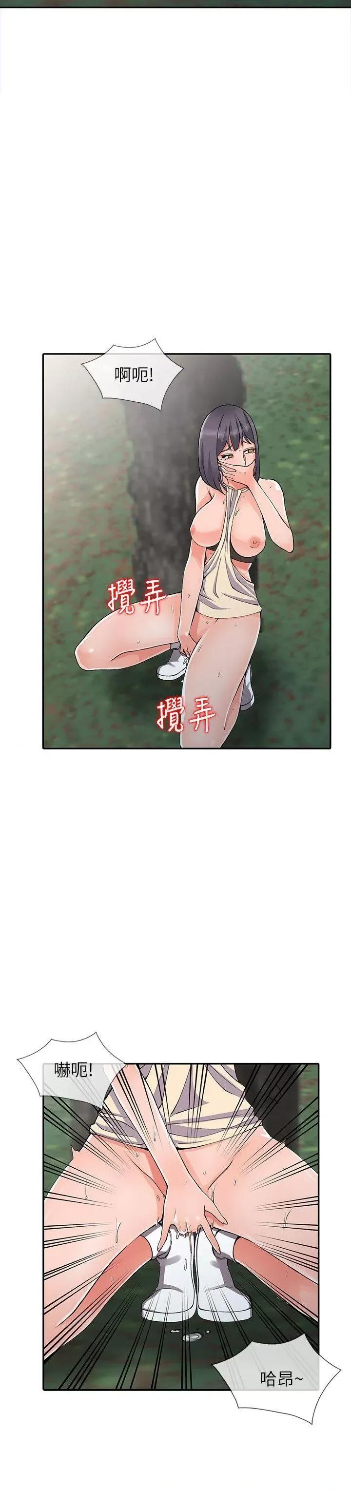 异乡人:意外桃花源 阔少的女仆们-第11话-偷窥带来的高潮 第13页