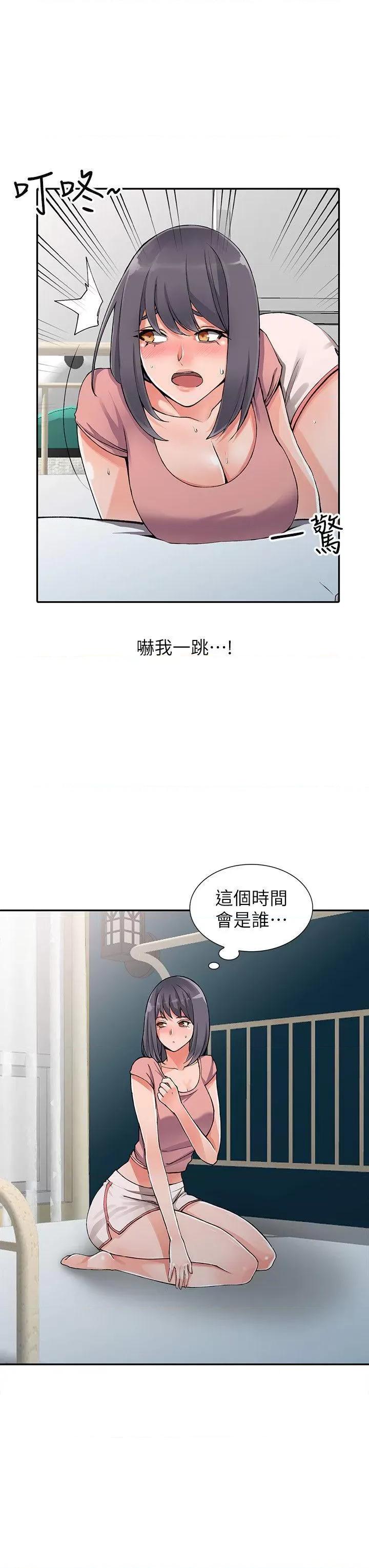 异乡人:意外桃花源 阔少的女仆们-第11话-偷窥带来的高潮 第21页