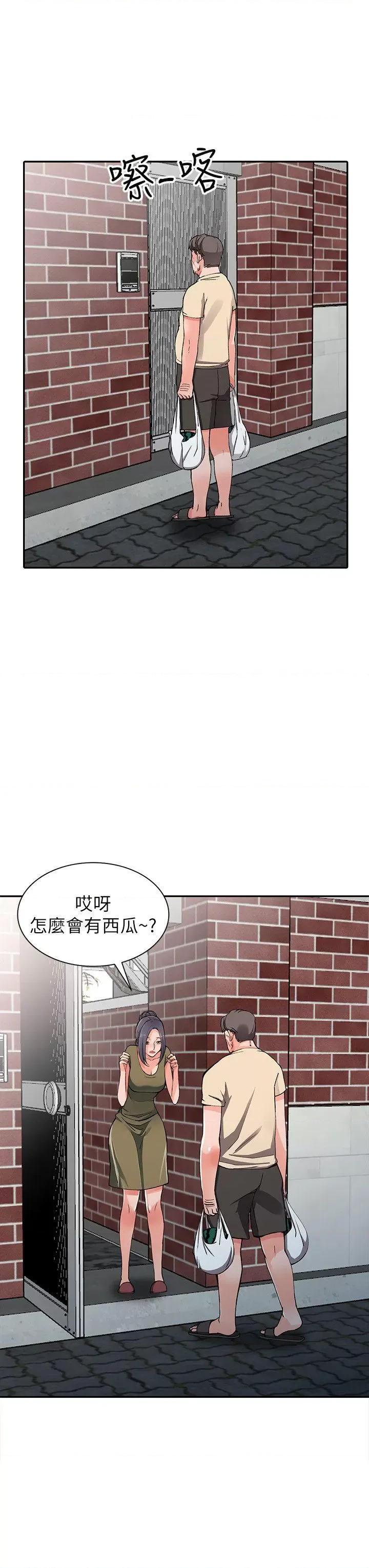 异乡人:意外桃花源 阔少的女仆们-第11话-偷窥带来的高潮 第23页