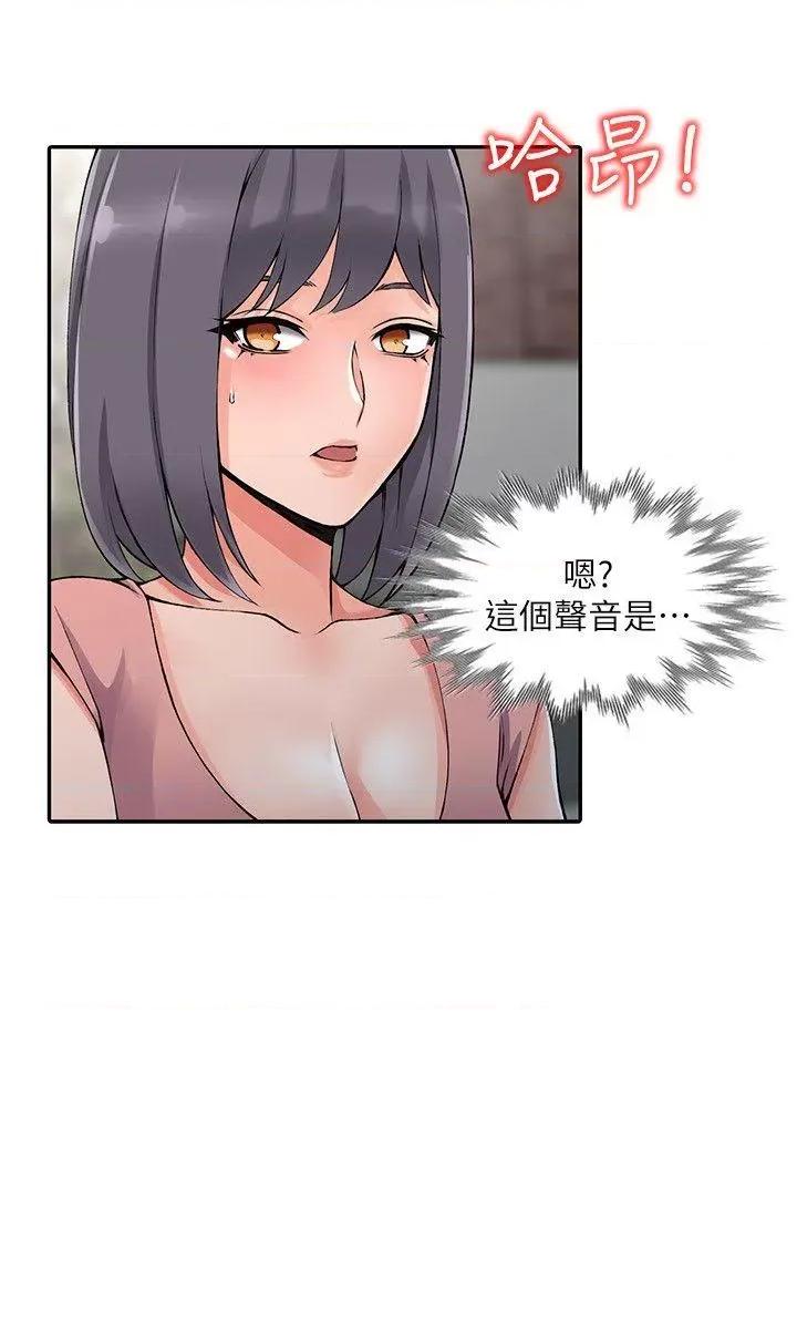 异乡人:意外桃花源 阔少的女仆们-第12话-觊觎芝穗的里长 第5页