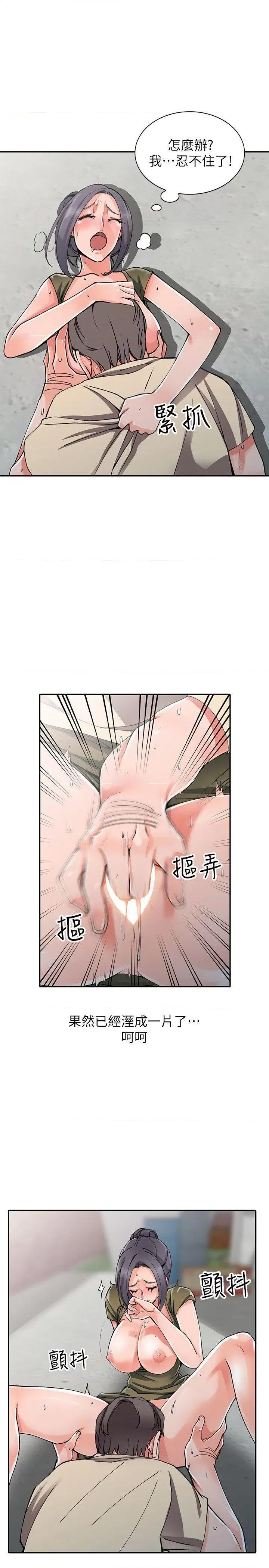 异乡人:意外桃花源 阔少的女仆们-第12话-觊觎芝穗的里长 第10页