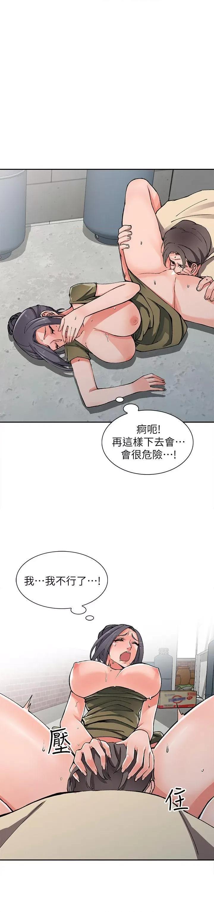异乡人:意外桃花源 阔少的女仆们-第12话-觊觎芝穗的里长 第11页