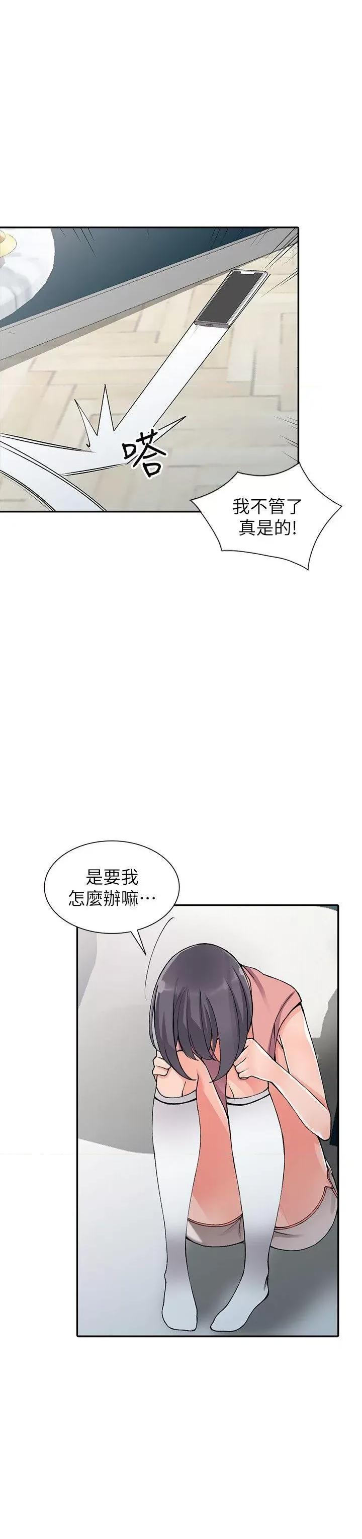 异乡人:意外桃花源 阔少的女仆们-第12话-觊觎芝穗的里长 第23页