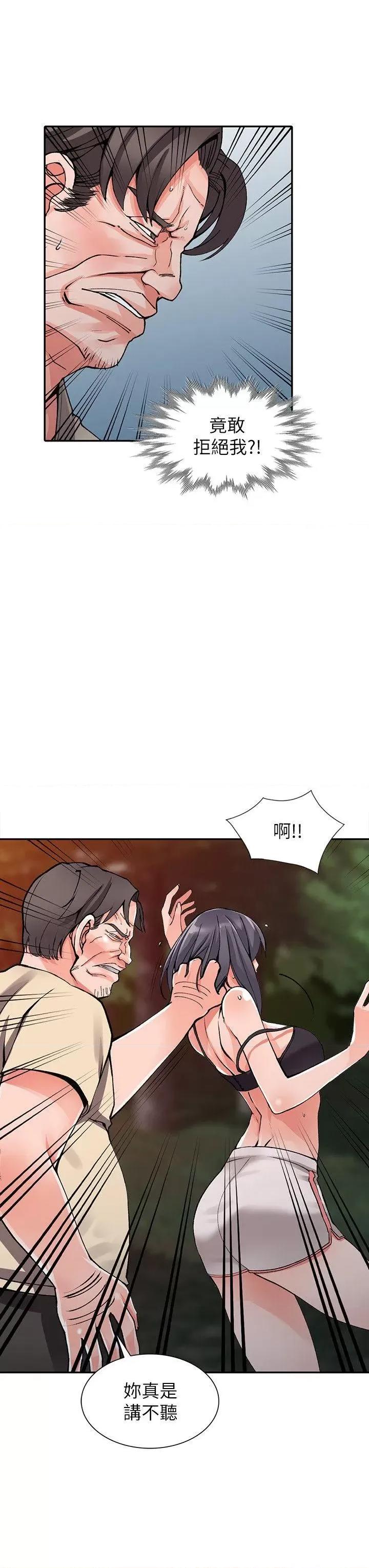 异乡人:意外桃花源 阔少的女仆们-第13话-各取所需 第11页