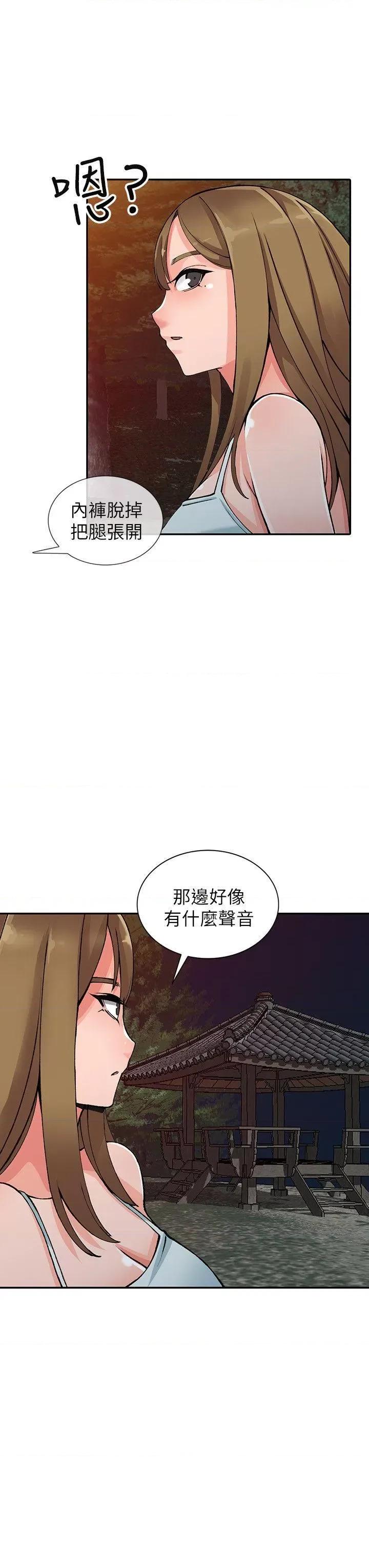 异乡人:意外桃花源 阔少的女仆们-第13话-各取所需 第23页