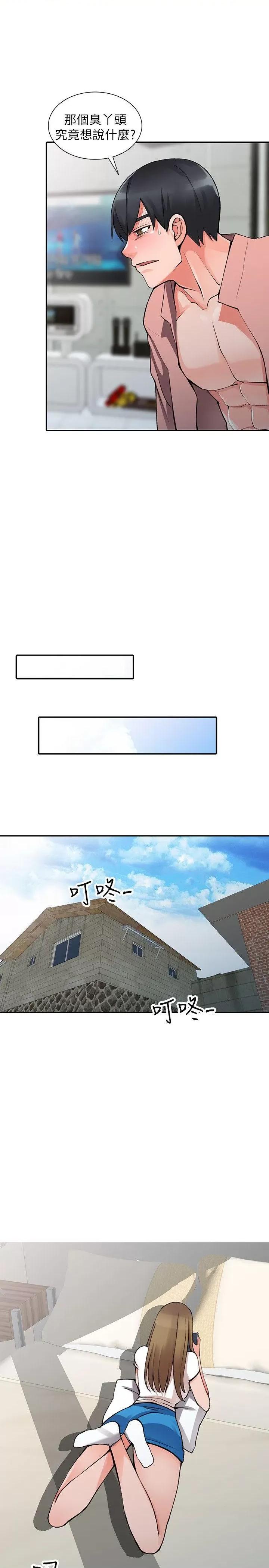 异乡人:意外桃花源 阔少的女仆们-第14话-知道秘密的方法 第16页