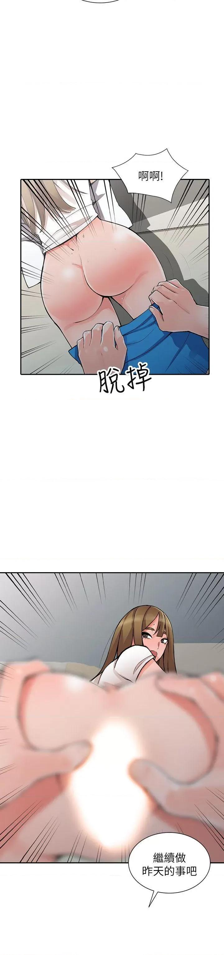 异乡人:意外桃花源 阔少的女仆们-第14话-知道秘密的方法 第19页