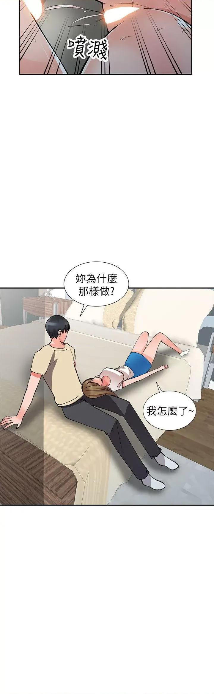 异乡人:意外桃花源 阔少的女仆们-第14话-知道秘密的方法 第25页