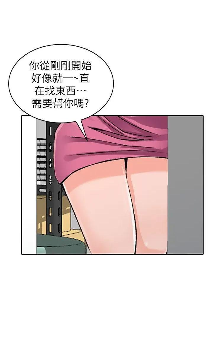 异乡人:意外桃花源 阔少的女仆们-第15话-姊姊来帮你 第5页