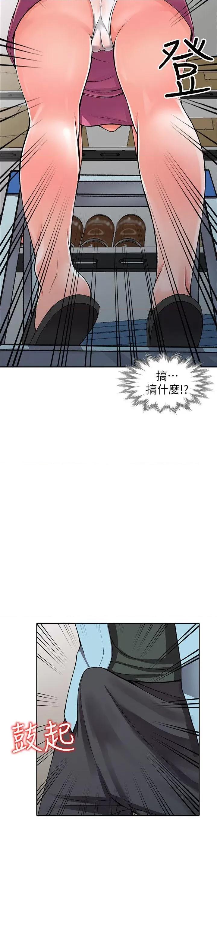 异乡人:意外桃花源 阔少的女仆们-第15话-姊姊来帮你 第12页