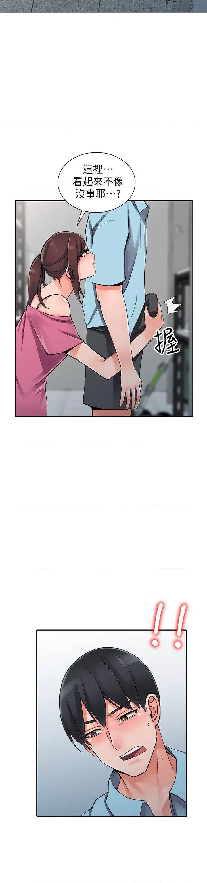 异乡人:意外桃花源 阔少的女仆们-第15话-姊姊来帮你 第16页