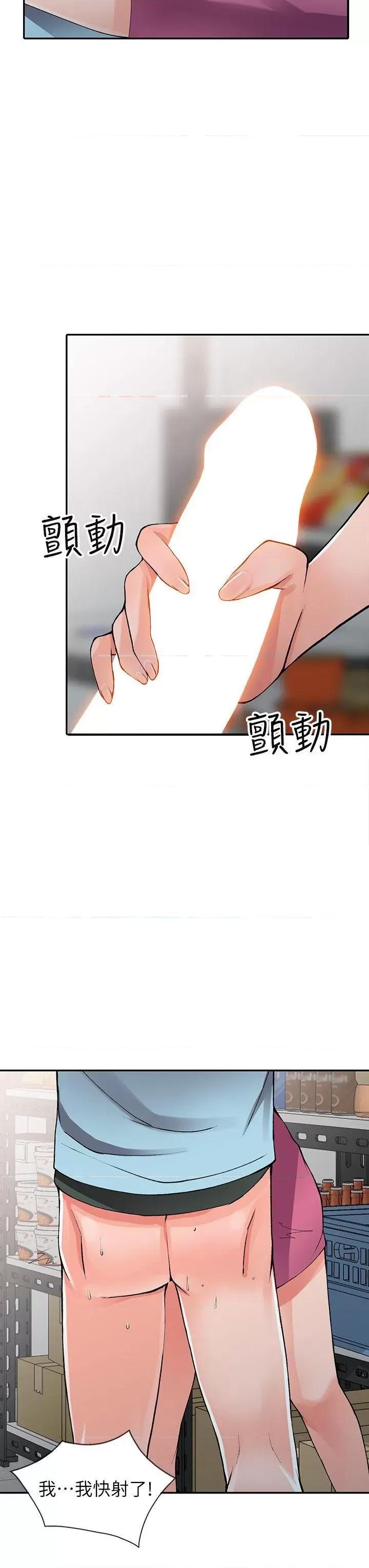 异乡人:意外桃花源 阔少的女仆们-第15话-姊姊来帮你 第23页