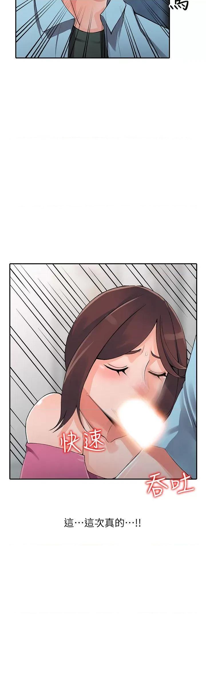异乡人:意外桃花源 阔少的女仆们-第16话-帮忙洩慾的秘书 第5页