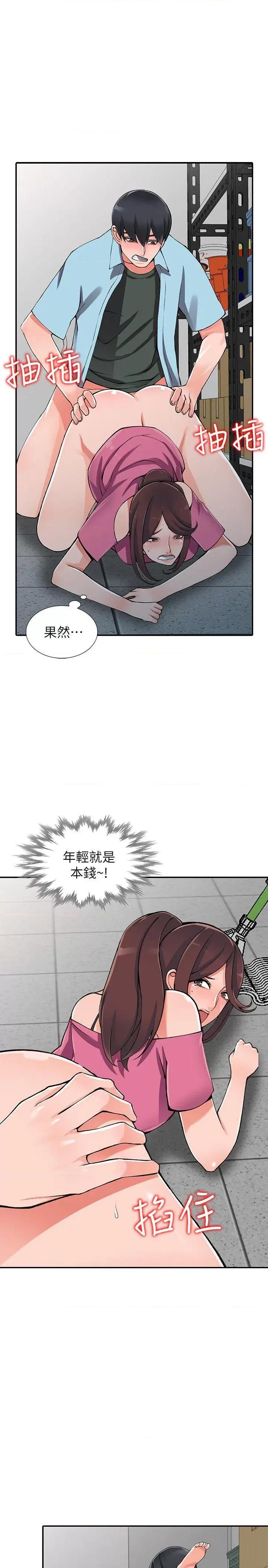 异乡人:意外桃花源 阔少的女仆们-第16话-帮忙洩慾的秘书 第11页