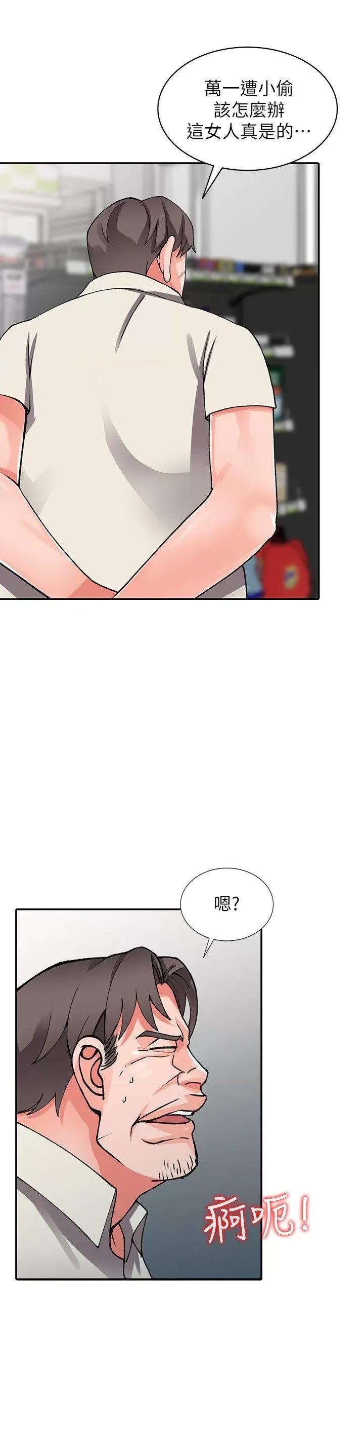 异乡人:意外桃花源 阔少的女仆们-第16话-帮忙洩慾的秘书 第13页