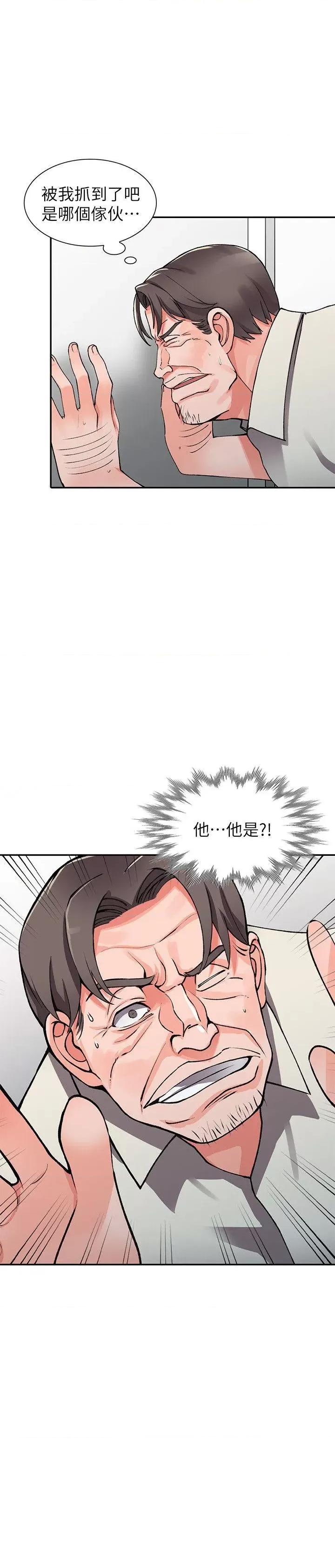 异乡人:意外桃花源 阔少的女仆们-第16话-帮忙洩慾的秘书 第15页