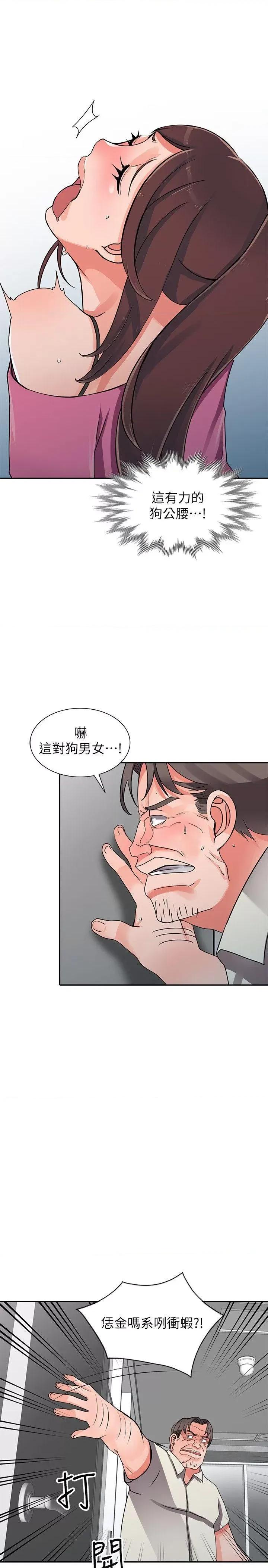 异乡人:意外桃花源 阔少的女仆们-第16话-帮忙洩慾的秘书 第17页