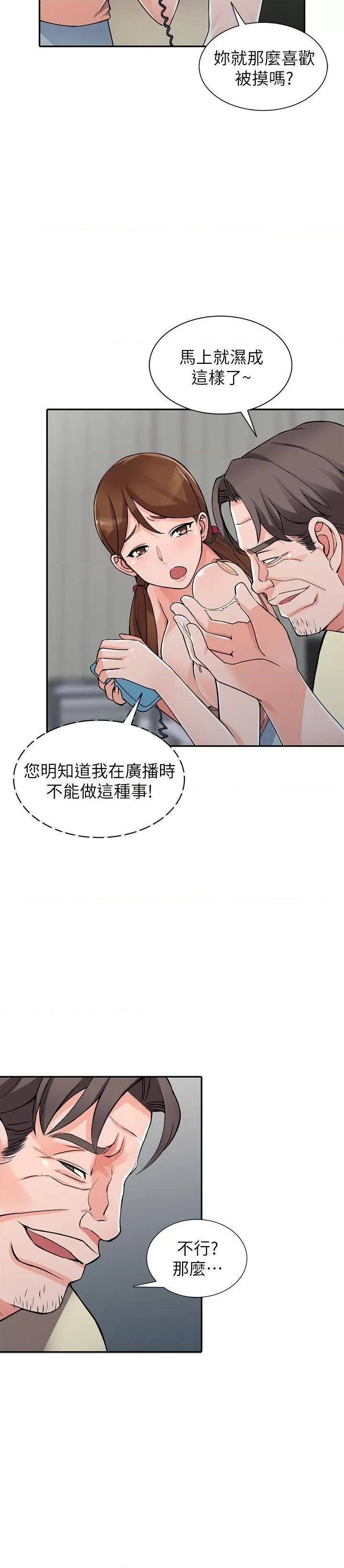 异乡人:意外桃花源 阔少的女仆们-第17话-真无聊，用妳来打发时间吧! 第10页