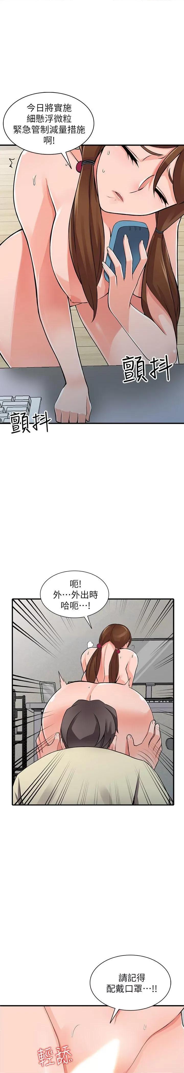 异乡人:意外桃花源 阔少的女仆们-第17话-真无聊，用妳来打发时间吧! 第14页
