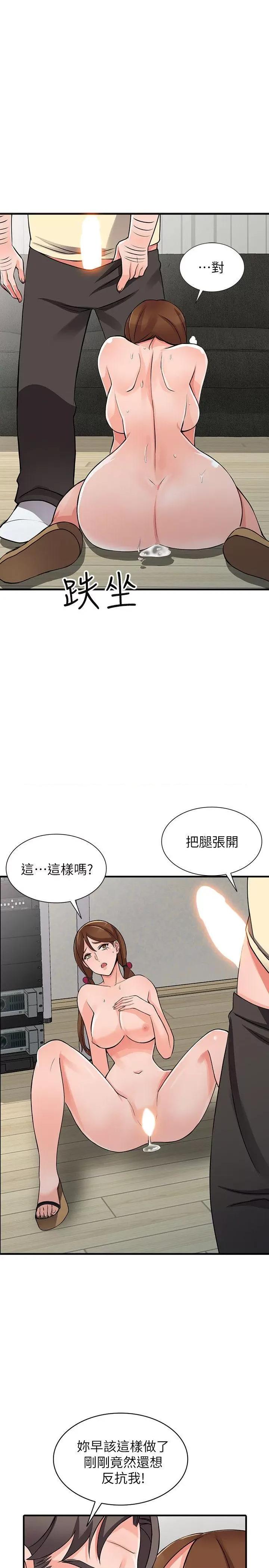 异乡人:意外桃花源 阔少的女仆们-第17话-真无聊，用妳来打发时间吧! 第17页
