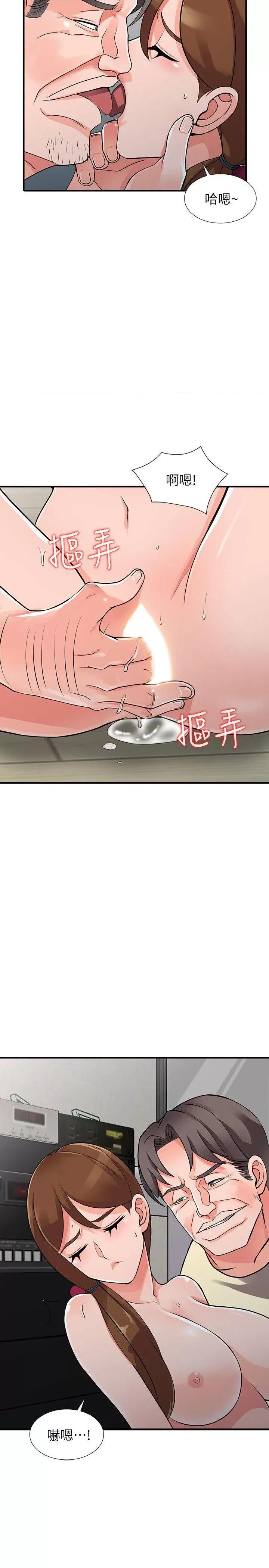 异乡人:意外桃花源 阔少的女仆们-第17话-真无聊，用妳来打发时间吧! 第18页