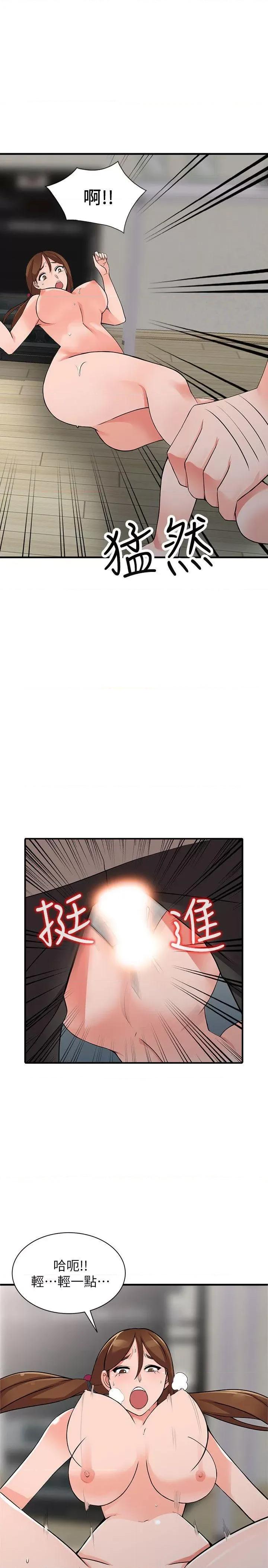 异乡人:意外桃花源 阔少的女仆们-第17话-真无聊，用妳来打发时间吧! 第23页