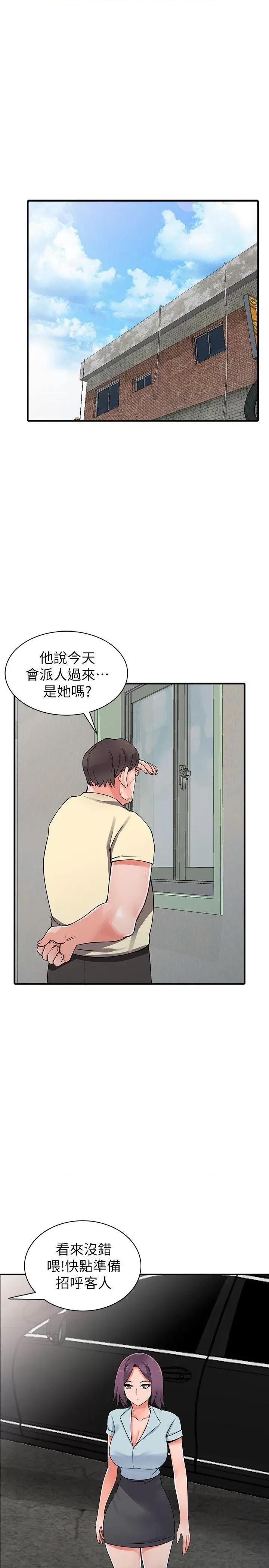异乡人:意外桃花源 阔少的女仆们-第17话-真无聊，用妳来打发时间吧! 第29页