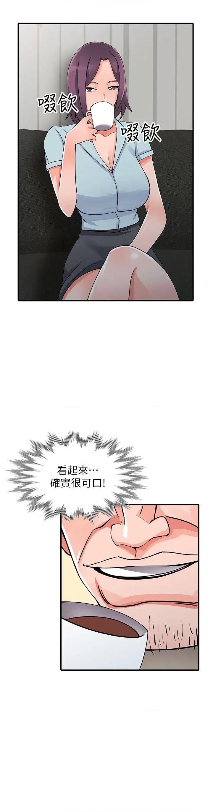 异乡人:意外桃花源 阔少的女仆们-第18话-被里长蹂躏的秘书 第2页