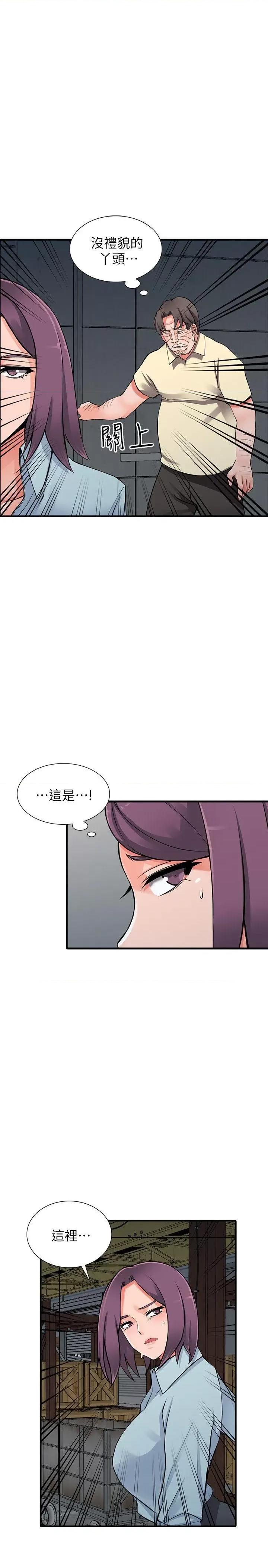 异乡人:意外桃花源 阔少的女仆们-第18话-被里长蹂躏的秘书 第14页
