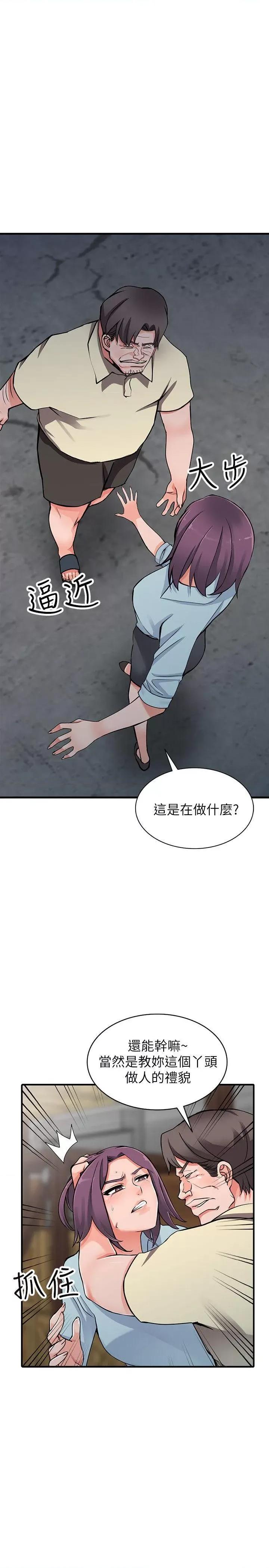 异乡人:意外桃花源 阔少的女仆们-第18话-被里长蹂躏的秘书 第15页