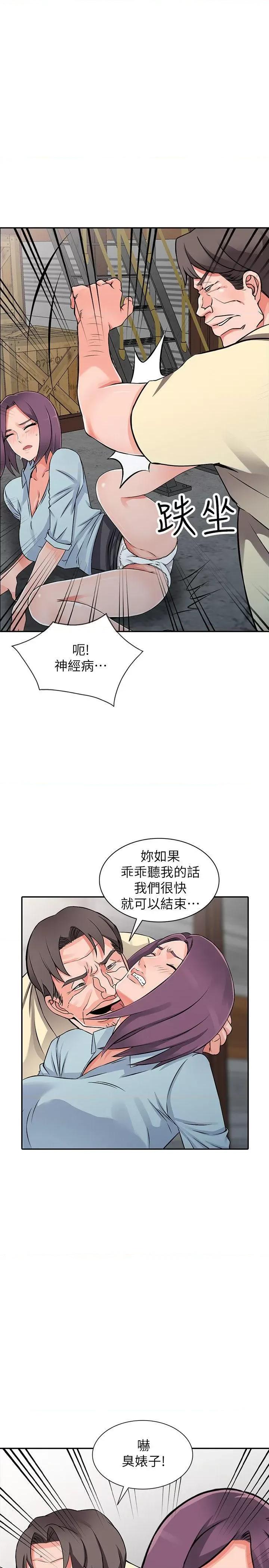 异乡人:意外桃花源 阔少的女仆们-第18话-被里长蹂躏的秘书 第17页