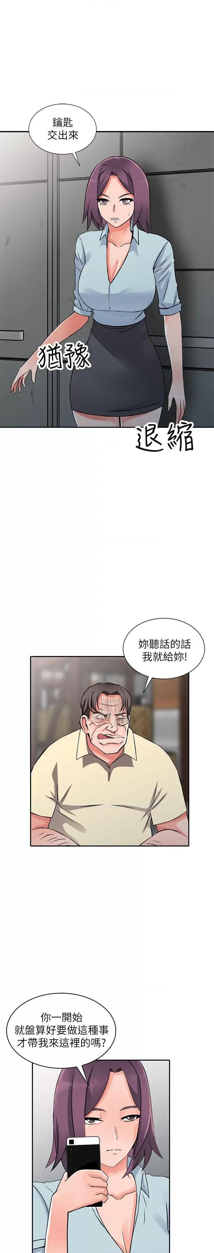 异乡人:意外桃花源 阔少的女仆们-第18话-被里长蹂躏的秘书 第20页