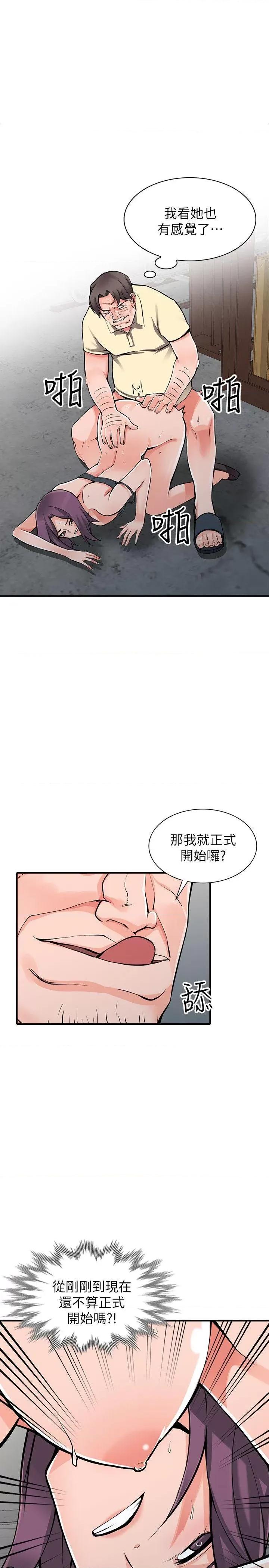 异乡人:意外桃花源 阔少的女仆们-第19话-管家隐藏的慾望 第5页