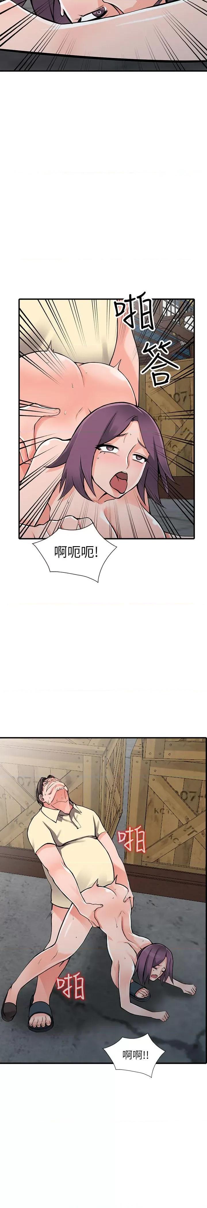 异乡人:意外桃花源 阔少的女仆们-第19话-管家隐藏的慾望 第6页