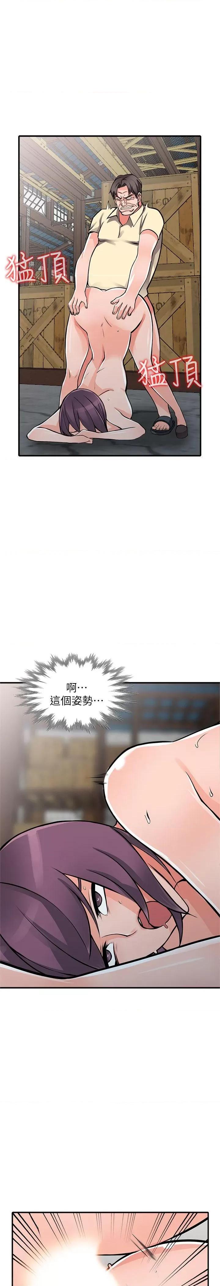 异乡人:意外桃花源 阔少的女仆们-第19话-管家隐藏的慾望 第11页