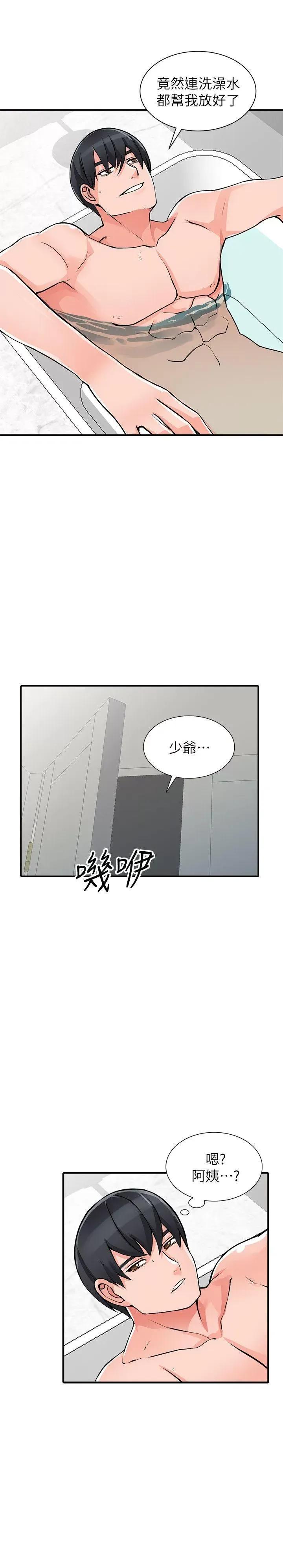 异乡人:意外桃花源 阔少的女仆们-第19话-管家隐藏的慾望 第21页