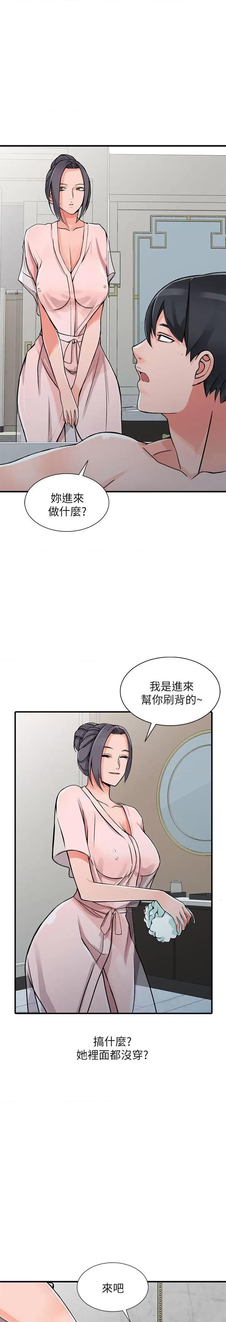 异乡人:意外桃花源 阔少的女仆们-第19话-管家隐藏的慾望 第22页