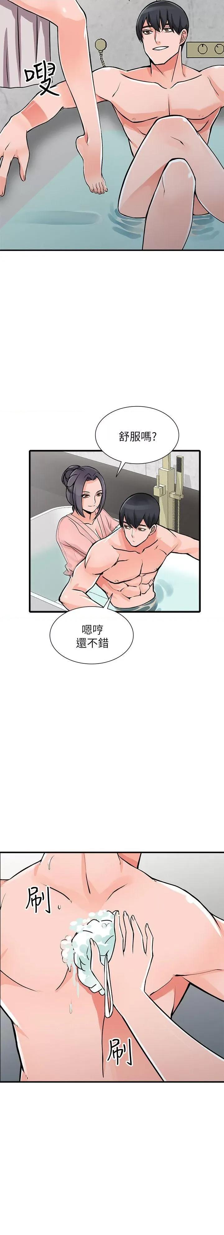 异乡人:意外桃花源 阔少的女仆们-第19话-管家隐藏的慾望 第23页