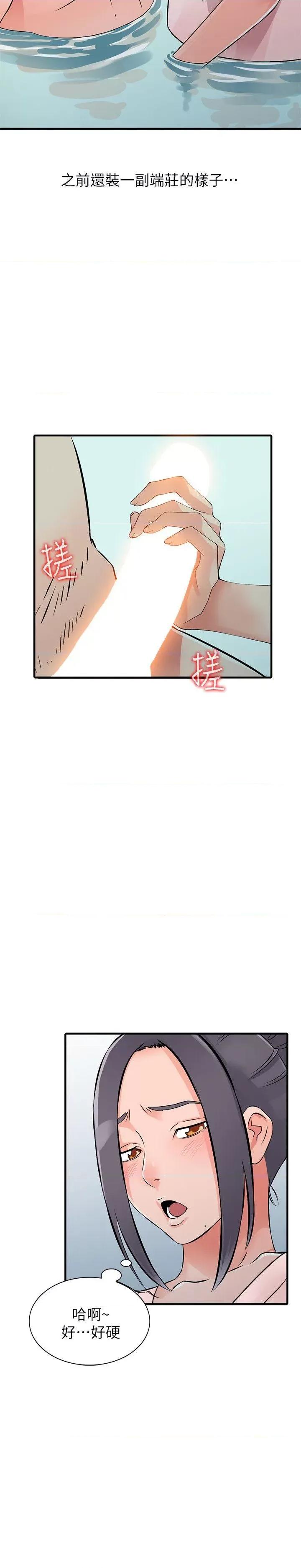 异乡人:意外桃花源 阔少的女仆们-第19话-管家隐藏的慾望 第27页