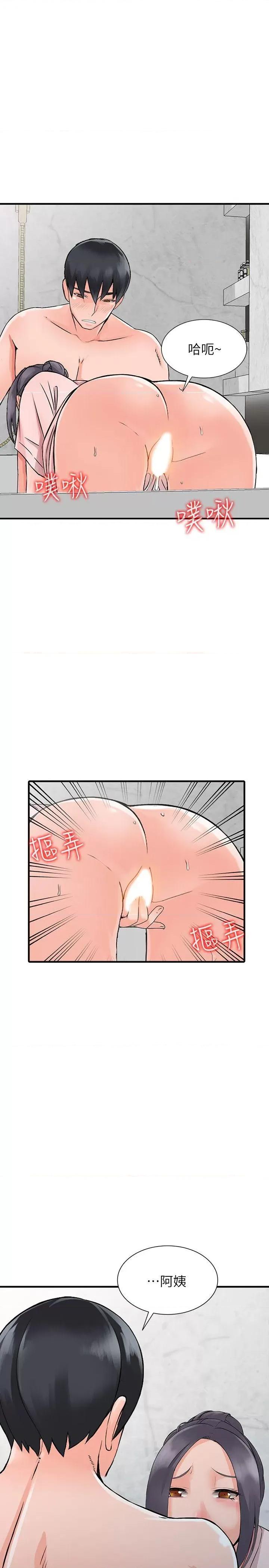 异乡人:意外桃花源 阔少的女仆们-第19话-管家隐藏的慾望 第28页