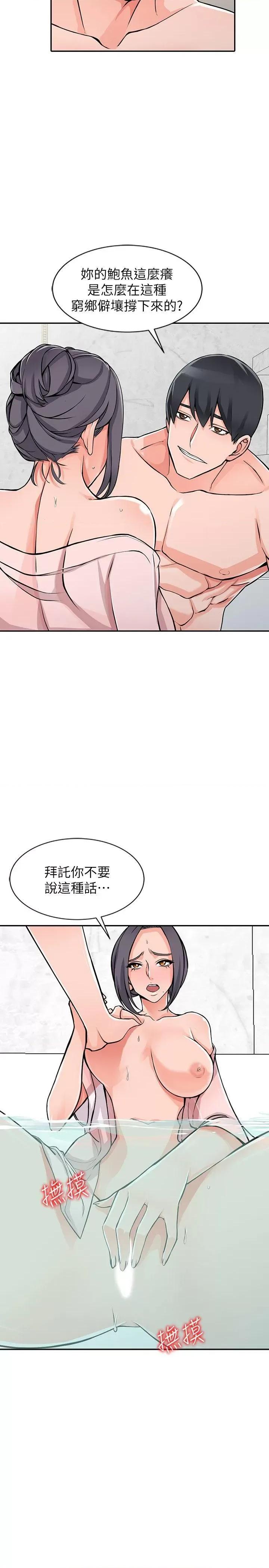 异乡人:意外桃花源 阔少的女仆们-第20话-拜託别碰芝穗 第5页