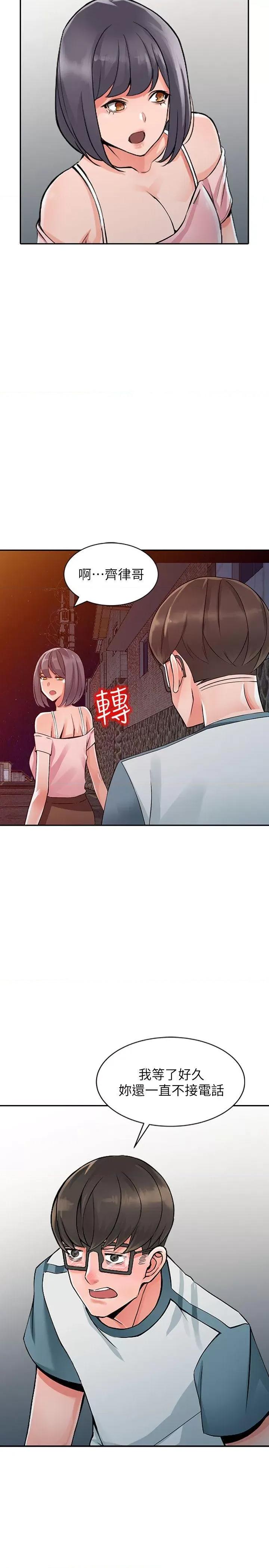 异乡人:意外桃花源 阔少的女仆们-第20话-拜託别碰芝穗 第27页